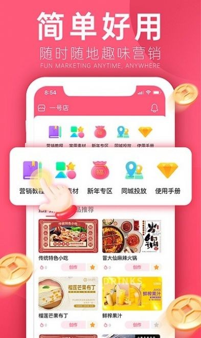 客多多营销