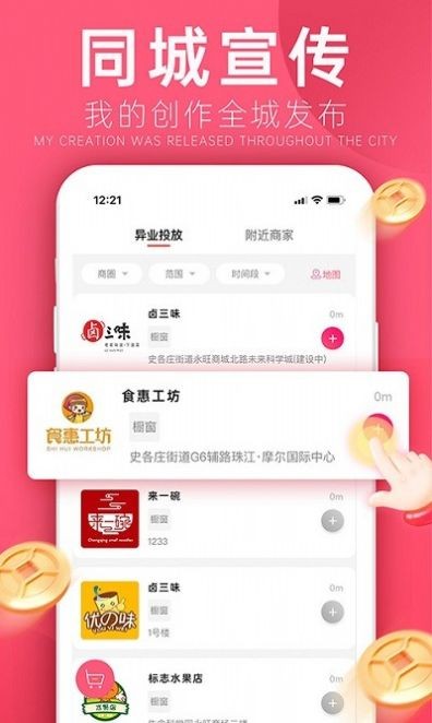 客多多营销