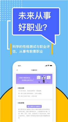 滋育高考志愿app