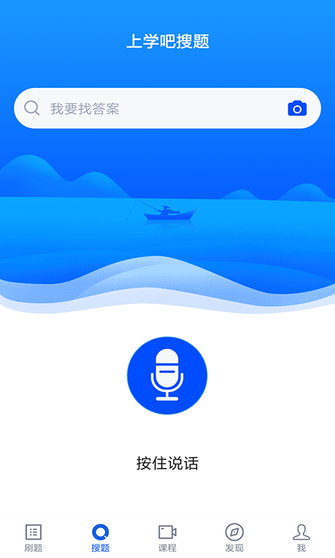 自考法律app