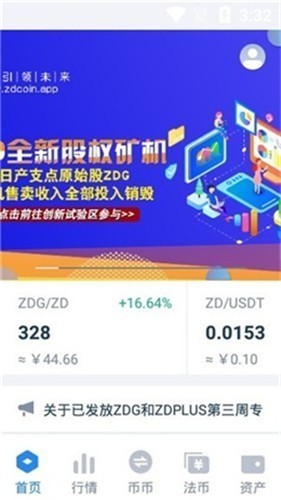xem交易所