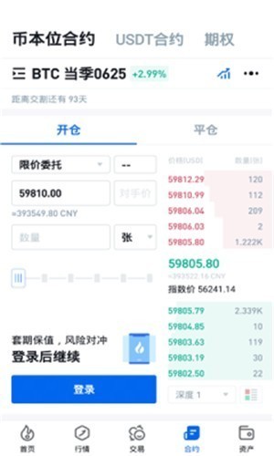 comp交易所