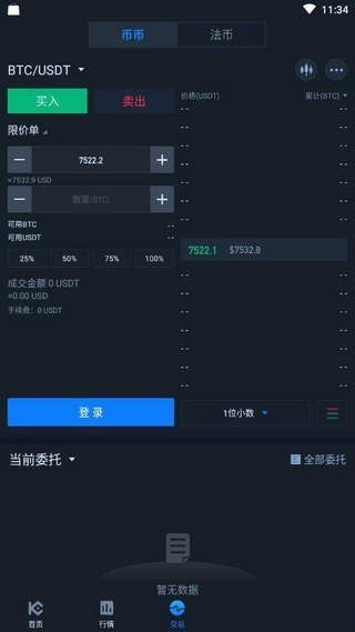 secret交易所