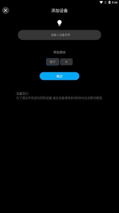 magic homeapp