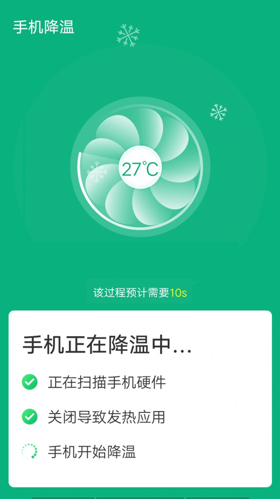 青春wifi易连app