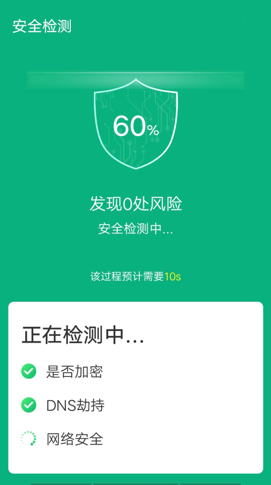 青春wifi易连app