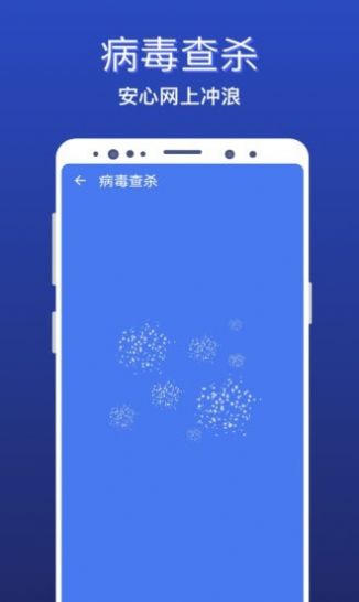 极速清理全能王app