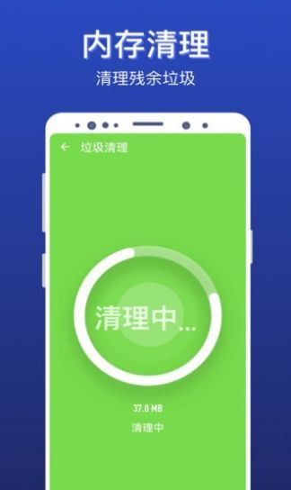 极速清理全能王app