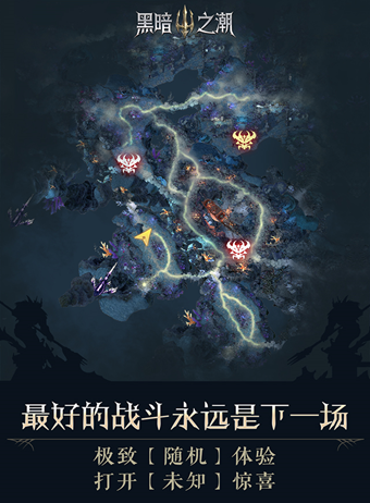 腾讯黑暗之潮契约手游官网正式版 v1.0.0.1