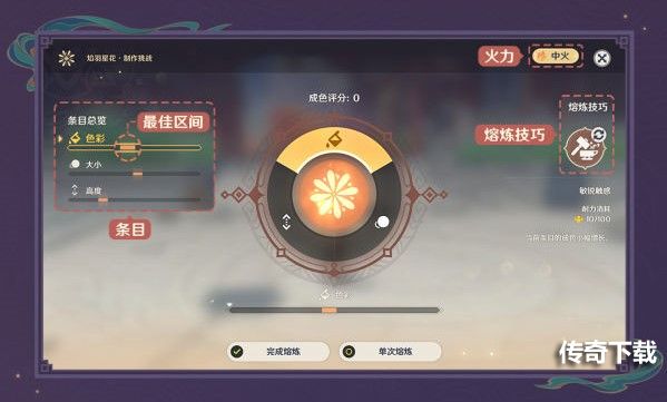 《原神》2.4版本海灯节活动今日开启