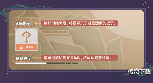 《原神》2.4版本海灯节活动今日开启