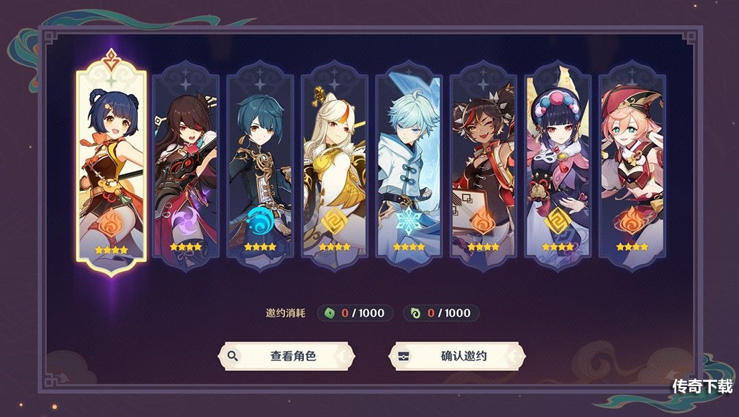 《原神》2.4版本海灯节活动今日开启