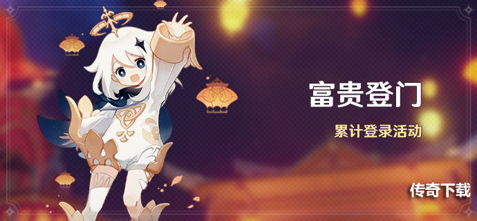 《原神》2.4版本海灯节活动今日开启