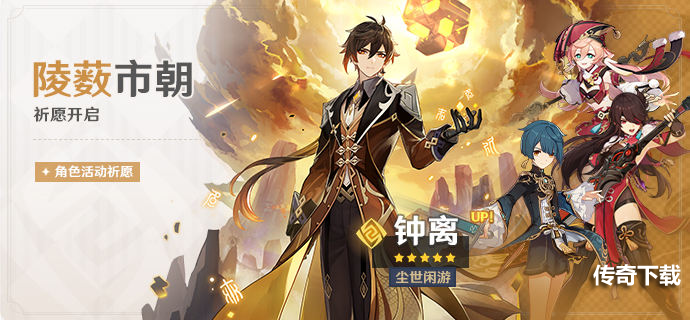 《原神》2.4版本海灯节活动今日开启