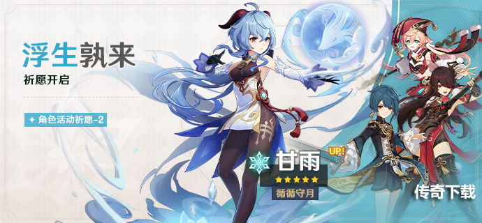 《原神》2.4版本海灯节活动今日开启