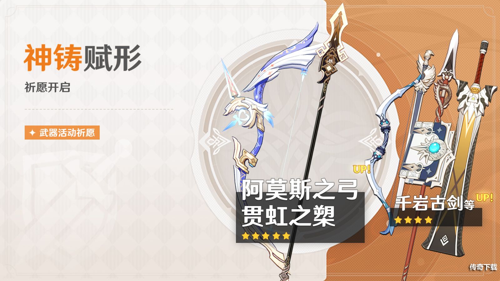 《原神》2.4版本海灯节活动今日开启