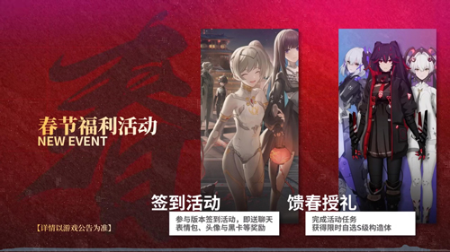 《战双帕弥什》全新版本「曙星致意」1月27日隆重开启