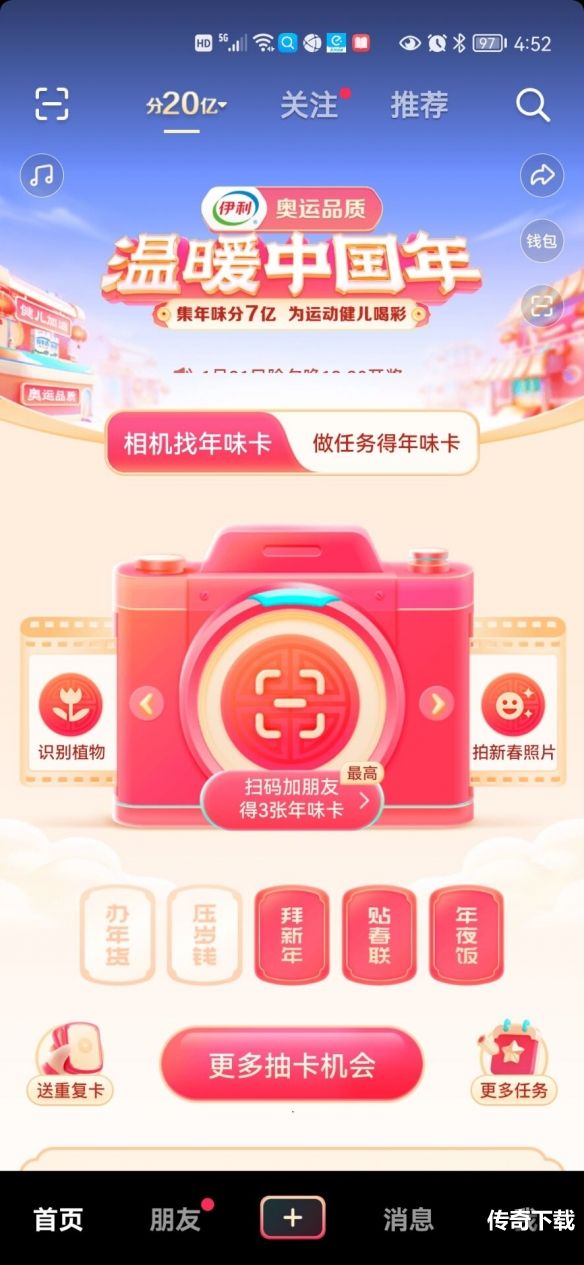 抖音压岁钱卡片怎么得 2022抖音集卡全卡片获取攻略[多图]图片1