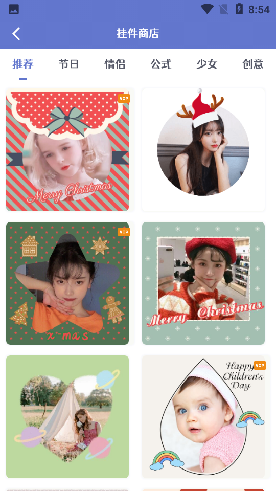 头像制作大师app
