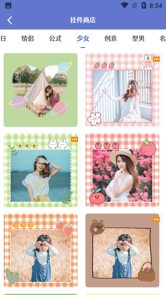 头像制作大师app