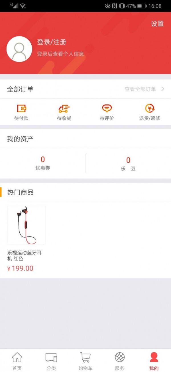 乐视商城