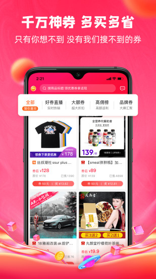 呆萌价最新版
