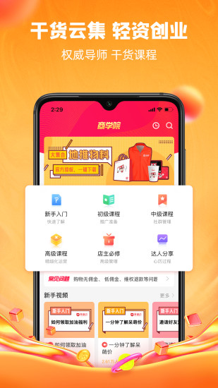呆萌价最新版