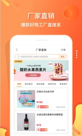 嗖嗖平台
