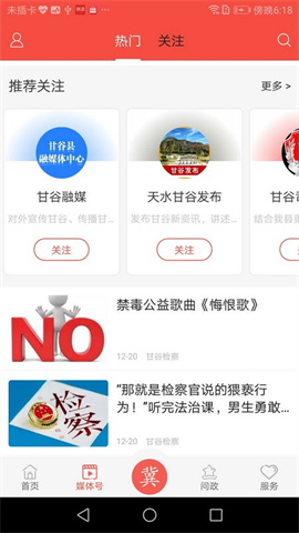 新甘谷