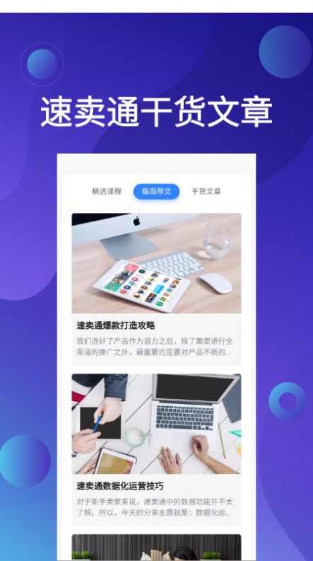速卖通教程app v1.0.0
