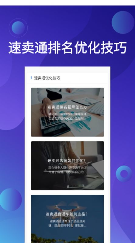 速卖通教程app v1.0.0
