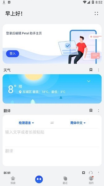 华为花瓣搜索引擎