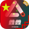鑫鑫工具箱app官方版 v1.0.0