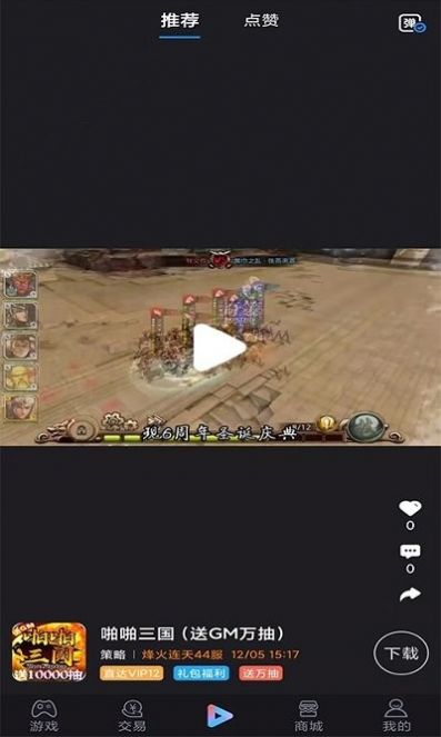 零米游戏社区app手机版 v1.0.1