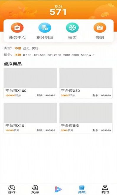 零米游戏社区app手机版 v1.0.1
