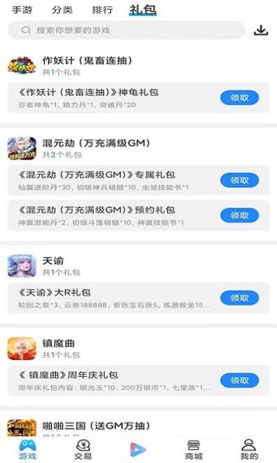 零米游戏社区app手机版 v1.0.1