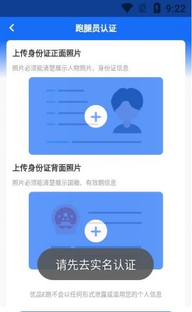 优品e跑app