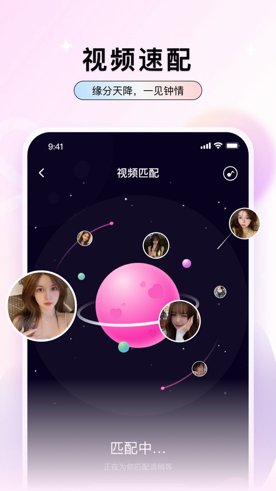 轻点聊软件