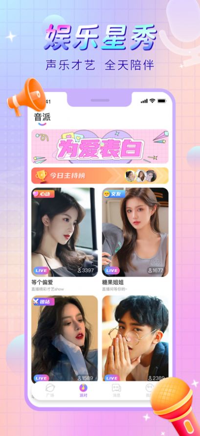 九秀极速版交友app官方版下载 5.0.4