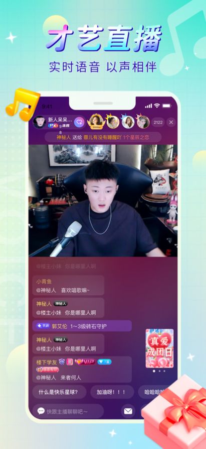 九秀极速版交友app官方版下载 5.0.4