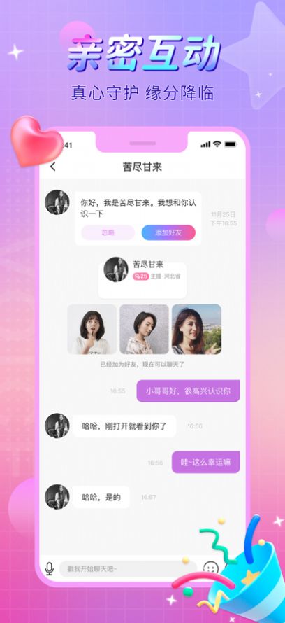 九秀极速版交友app官方版下载 5.0.4