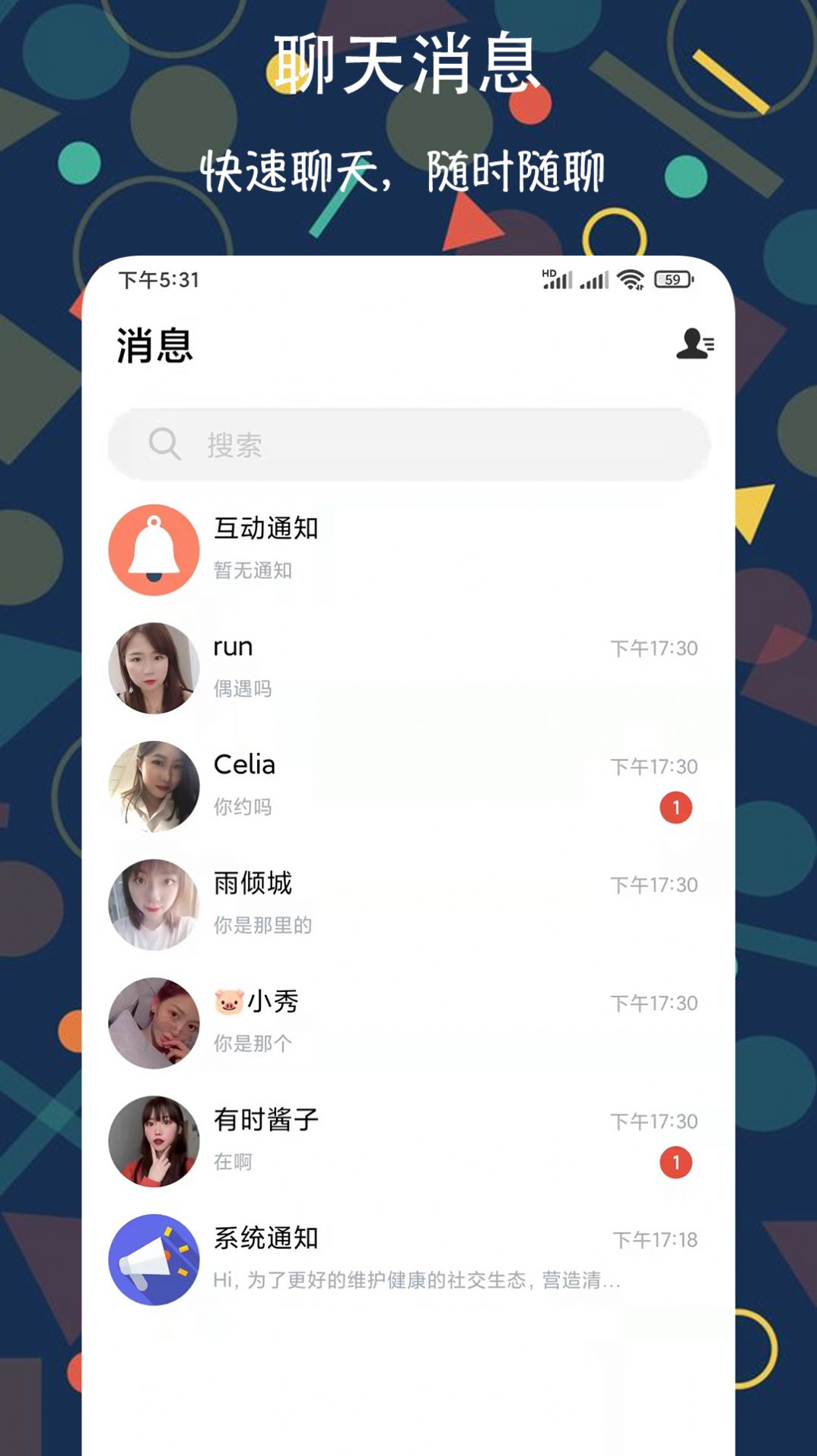 附近速配约玩交友app