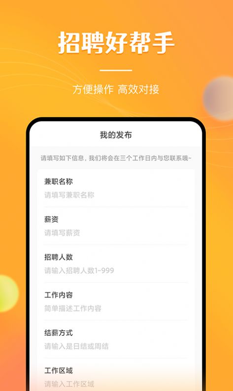 兼职南瓜认证人脸
