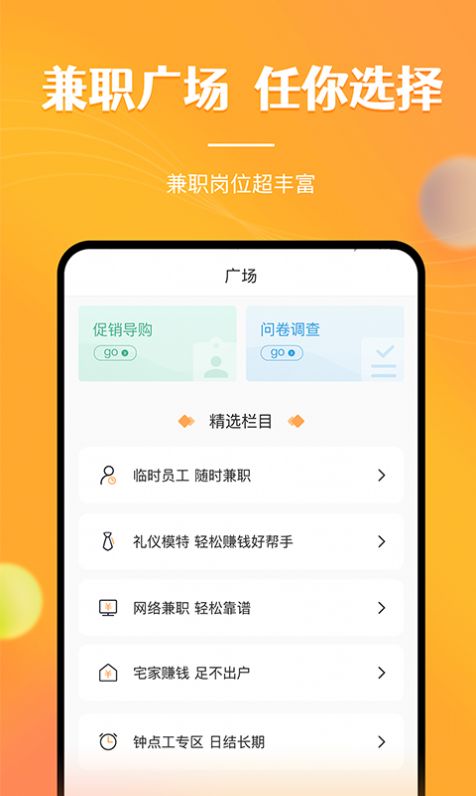 兼职南瓜认证人脸