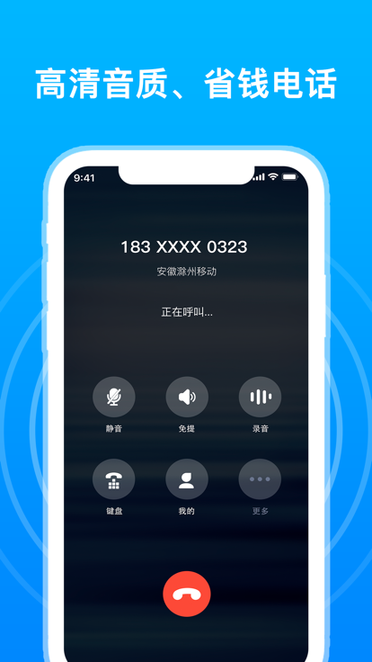 我的电话