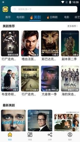 天天影院大全