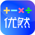 优然学app