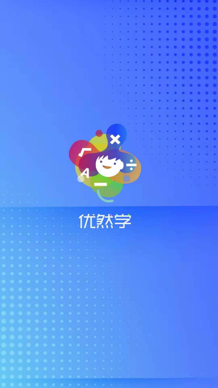 优然学app