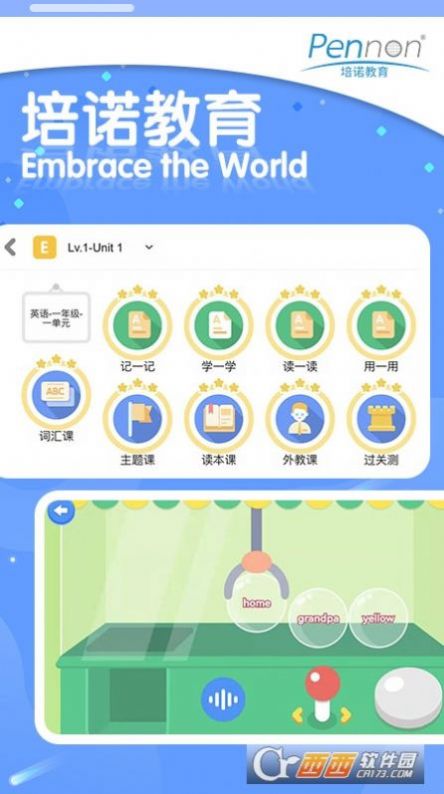 培诺plsc学习系统app手机版下载 v1.0