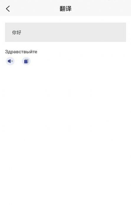 方言翻译app